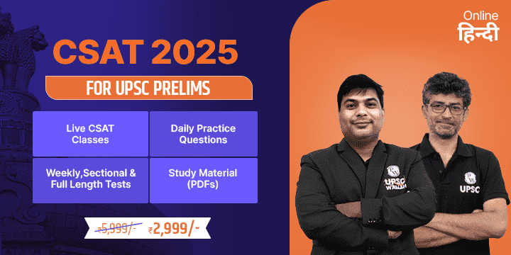 UPSC CSE 2025 - English (Hindi)